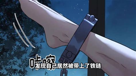 無根之樹31|无根之树漫画